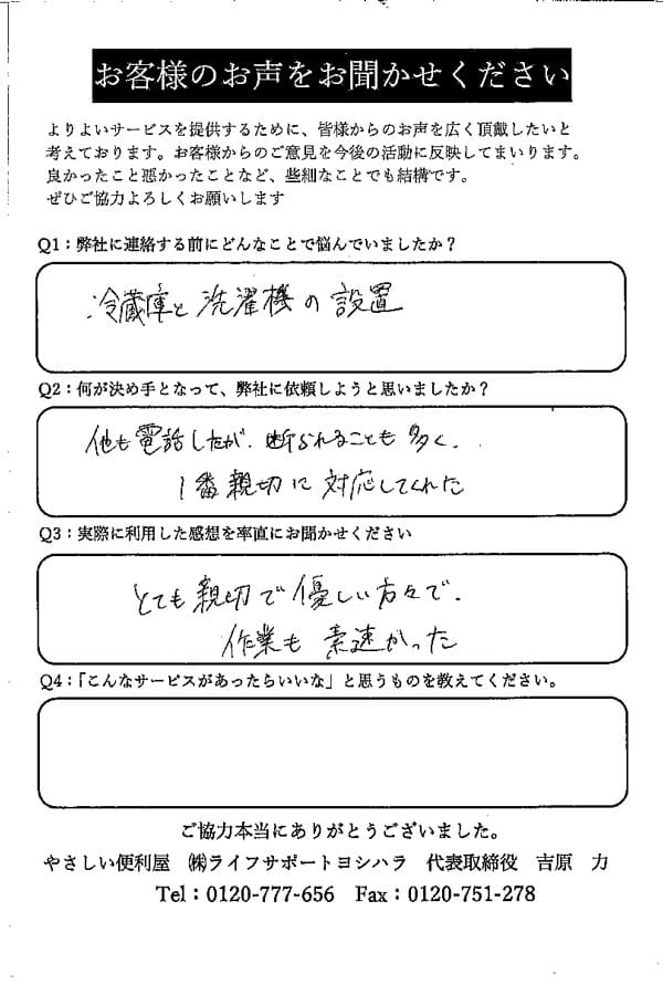 お客様からの手書きアンケートはがき1枚目