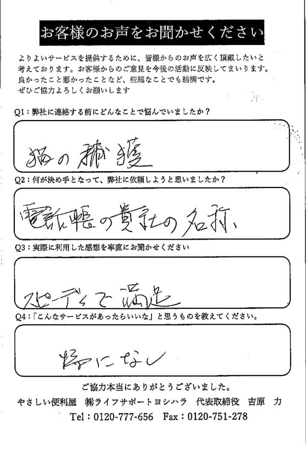 お客様からの手書きアンケートはがき8枚目